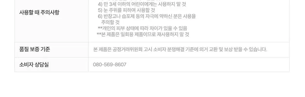 [단독기획] 마데카 메디패치 아크큐 (짜기전/낮케어) 84매/122매 상세페이지 27